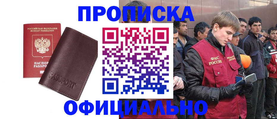 прописка штамп в Светогорске