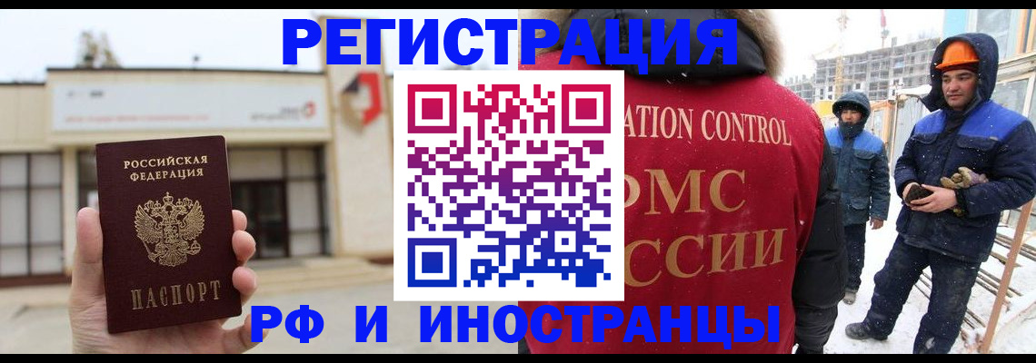 временная регистрация купить в Светогорске